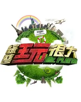 综艺《声浪现场》封面